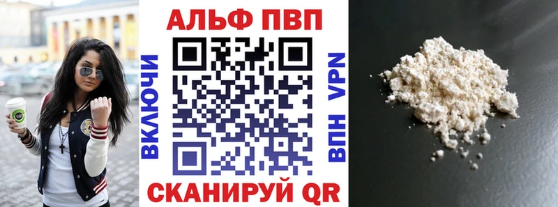 Альфа ПВП крисы CK Шахунья