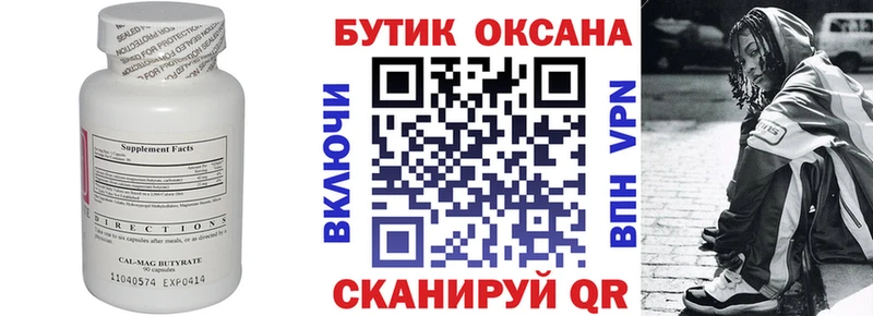 Бутират бутандиол  Шахунья 
