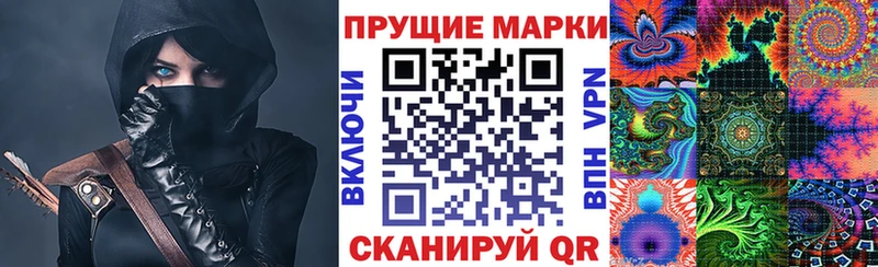 Марки 25I-NBOMe 1500мкг  Шахунья 